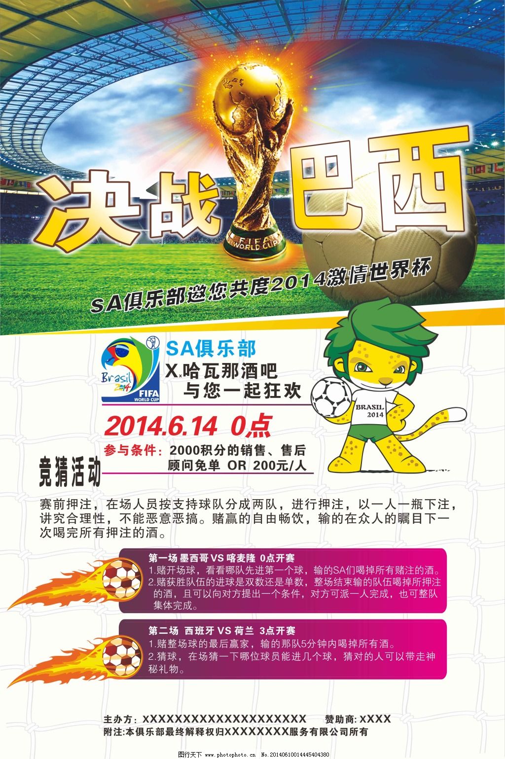 来的转会